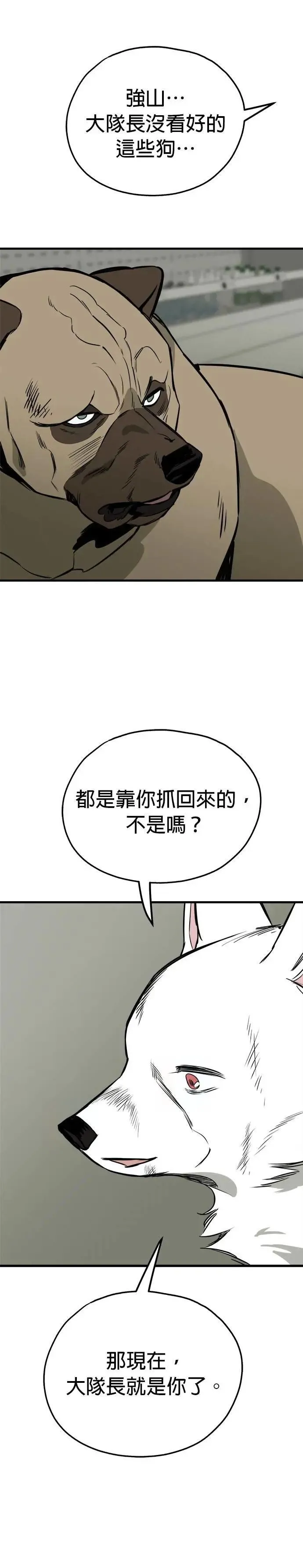 第64话 第10页