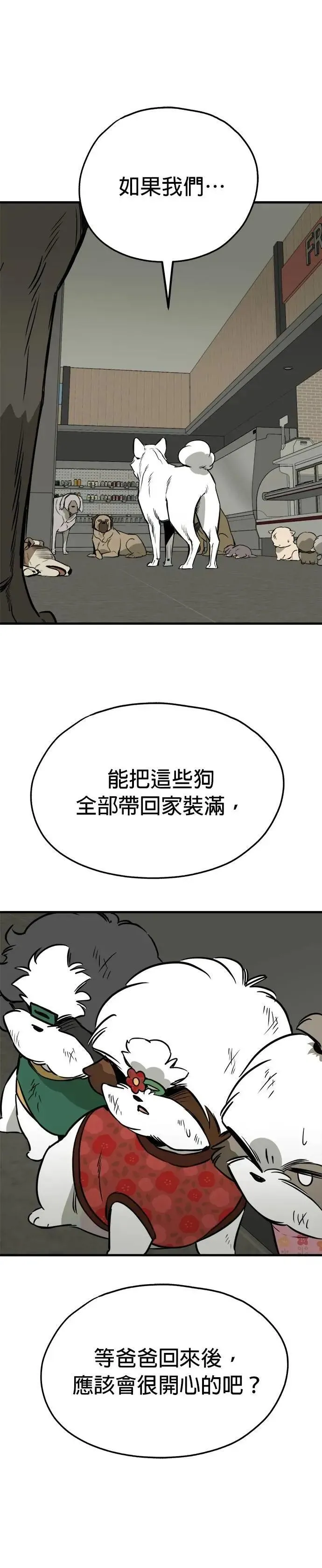 第64话 第11页