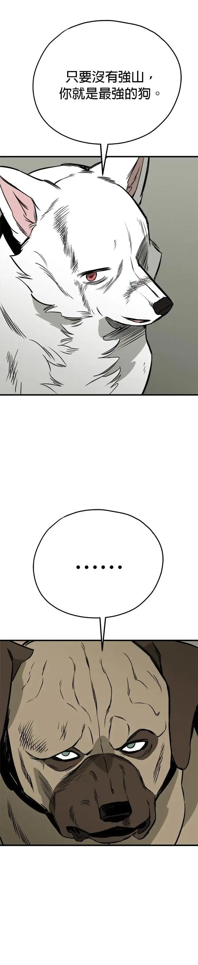 第64话 第12页