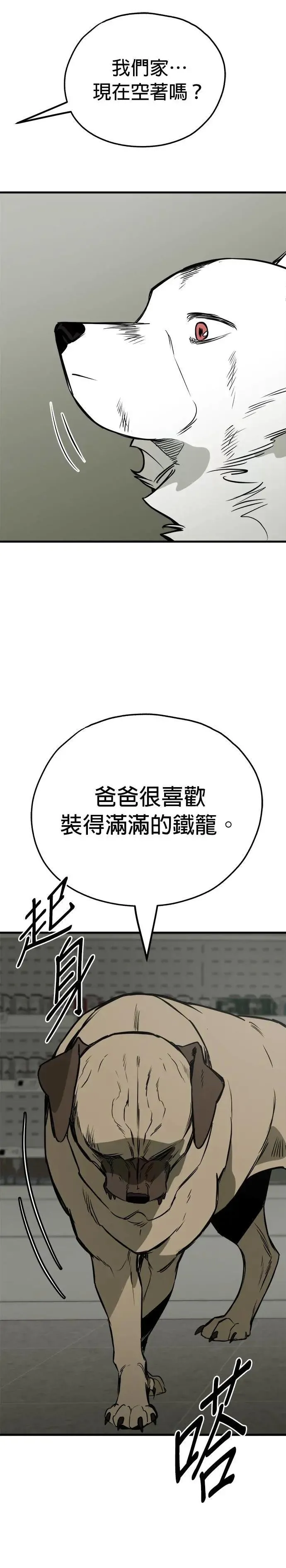 第64话 第14页