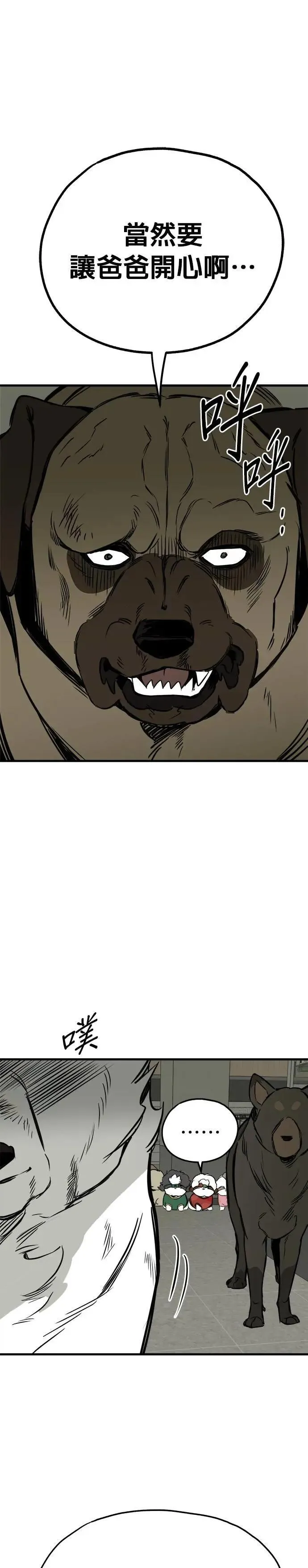 第64话 第15页