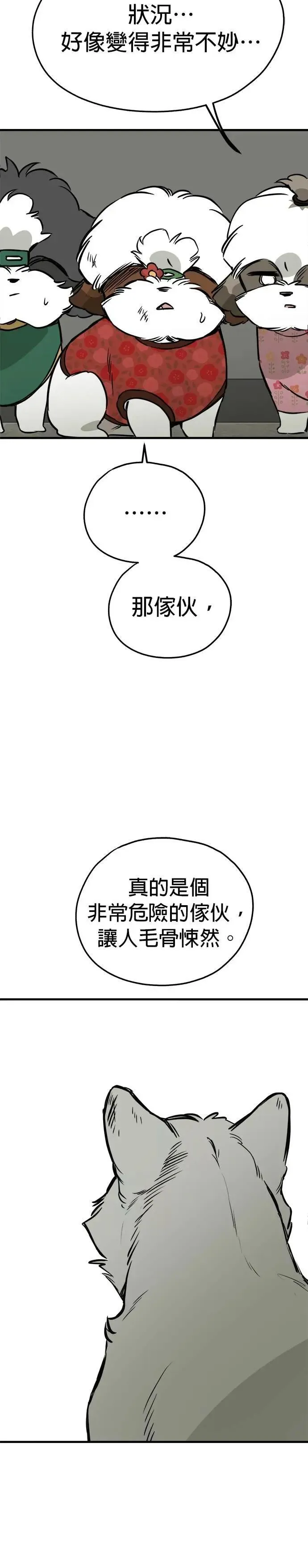 第64话 第16页