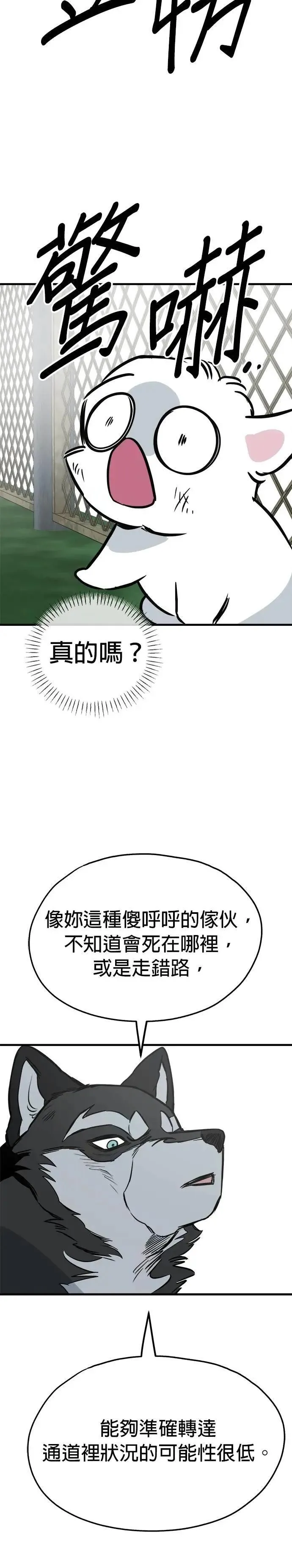 第64话 第18页