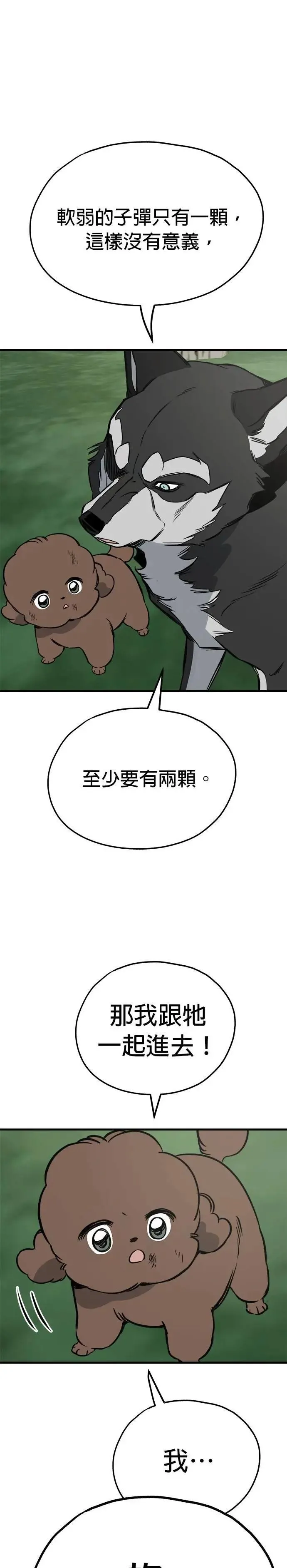 第64话 第19页