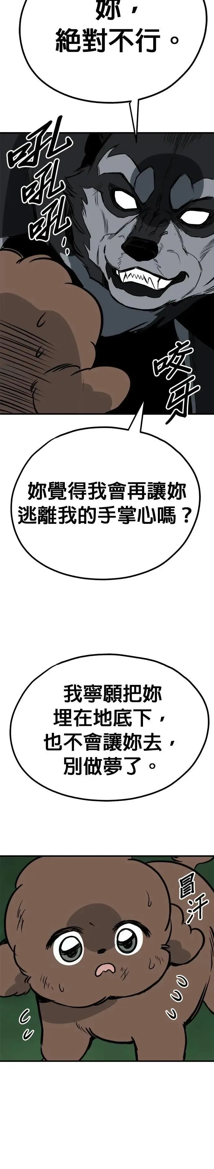 第64话 第20页