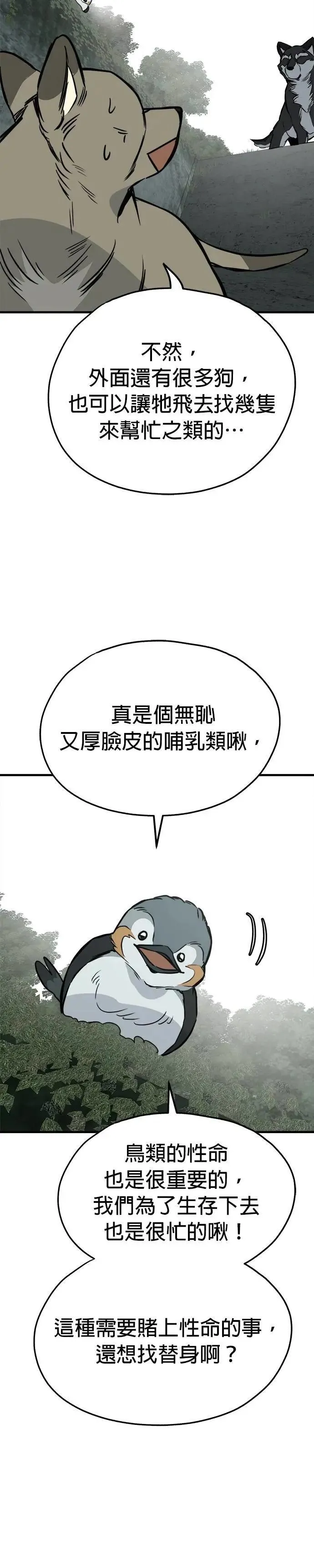 第64话 第24页