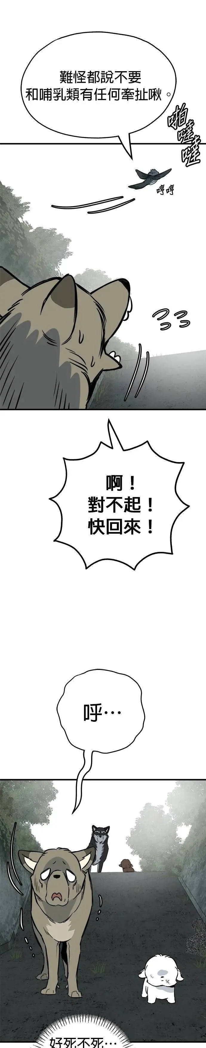 第64话 第25页