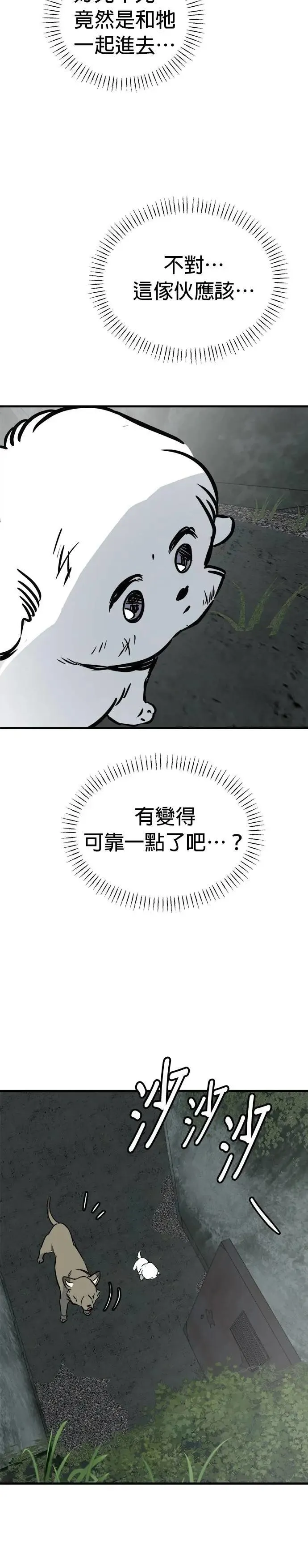 第64话 第26页