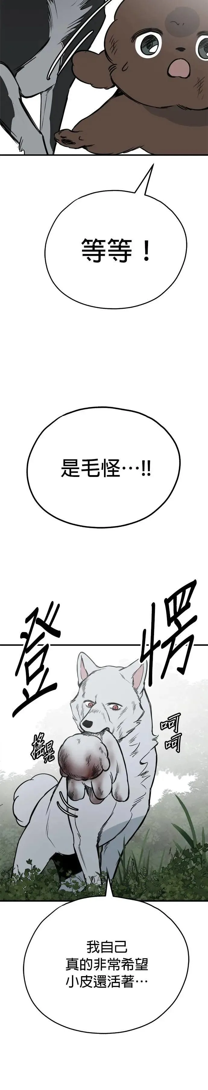 第64话 第28页