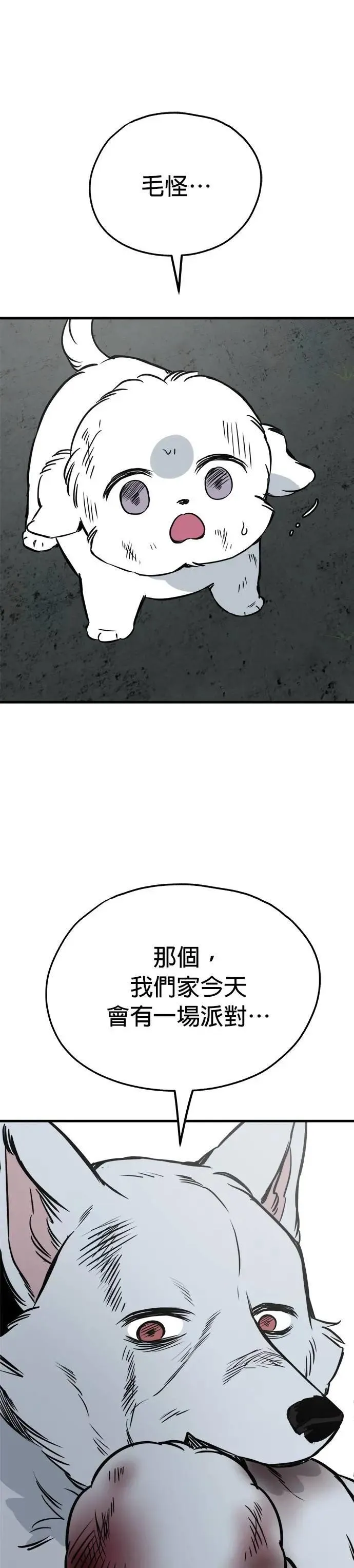 第64话 第29页