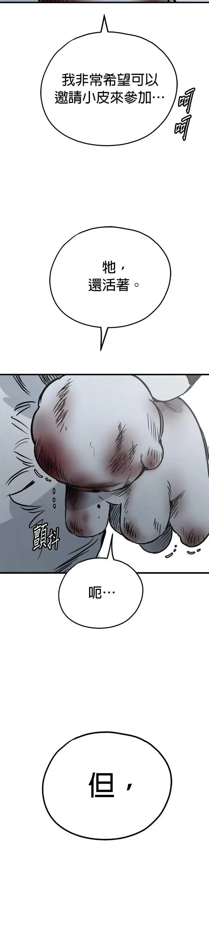 第64话 第30页