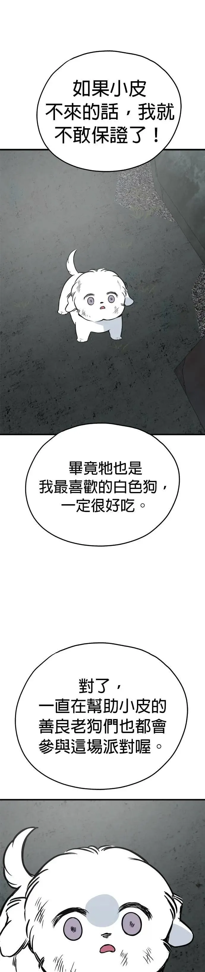 第64话 第31页