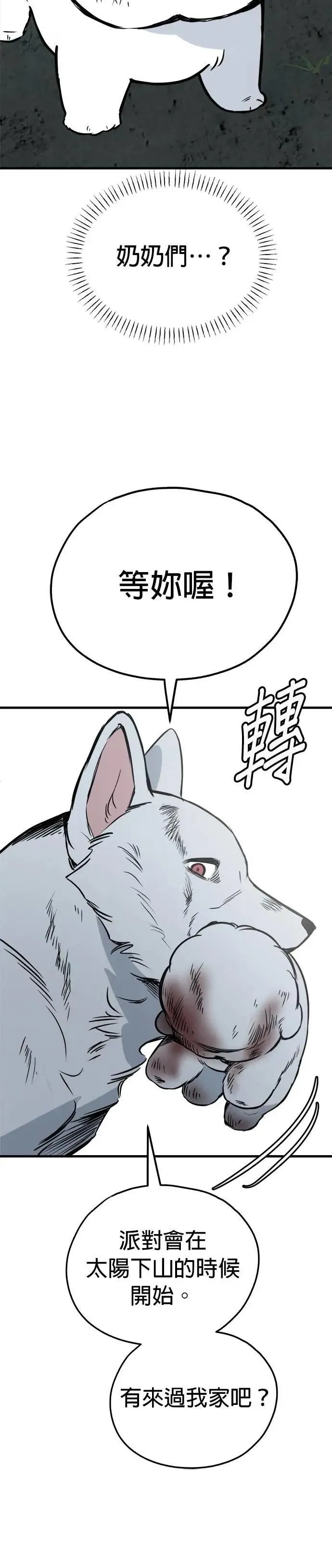 第64话 第32页