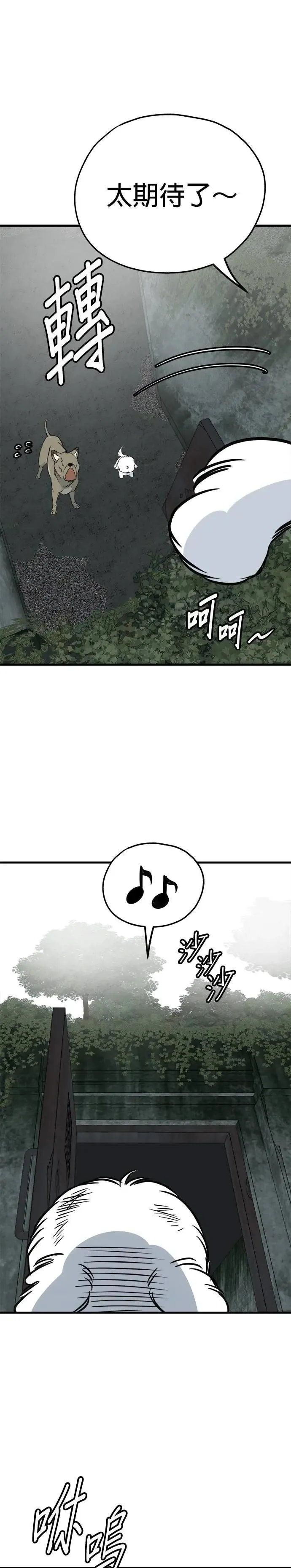 第64话 第33页