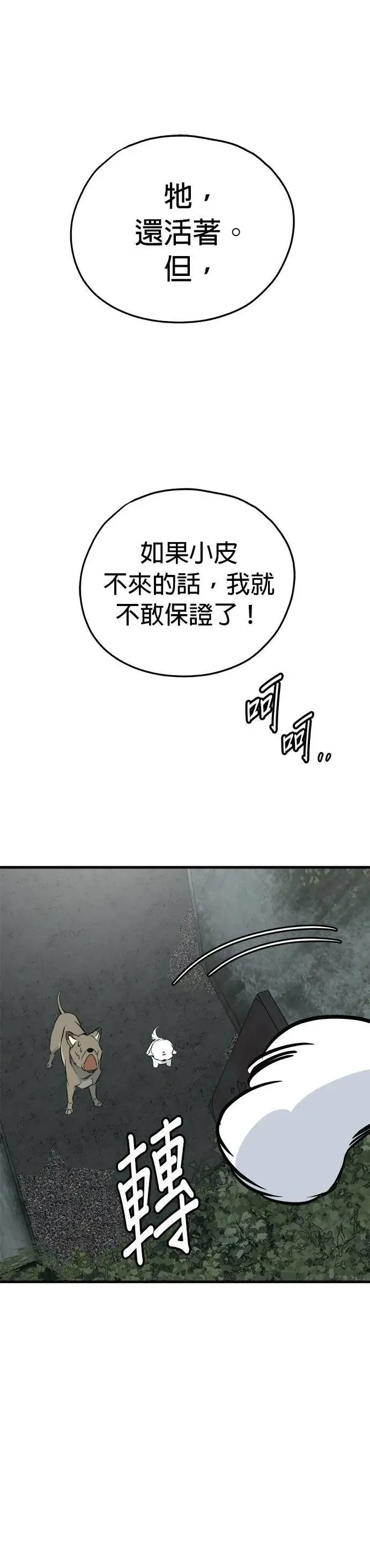 第65话 第1页