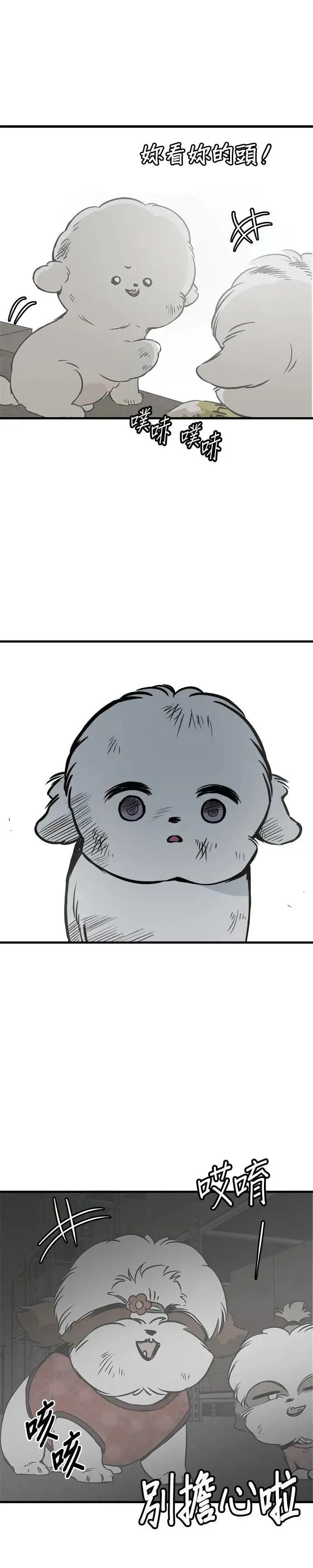 第65话 第3页