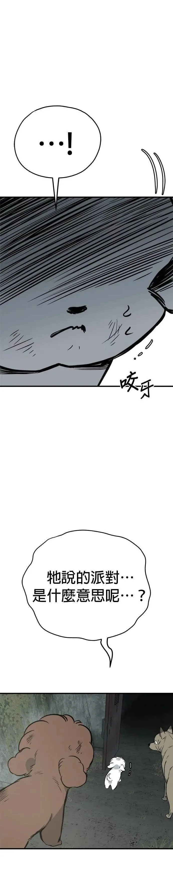 第65话 第4页
