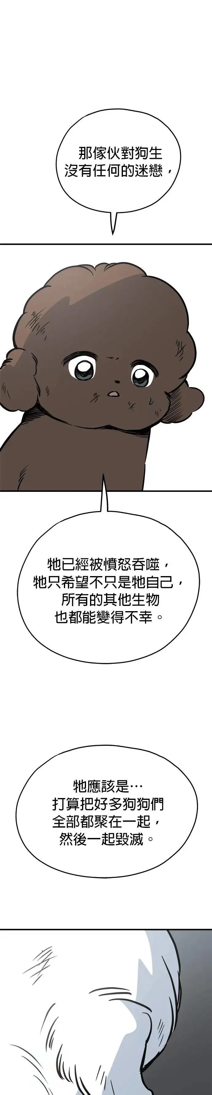 第65话 第5页