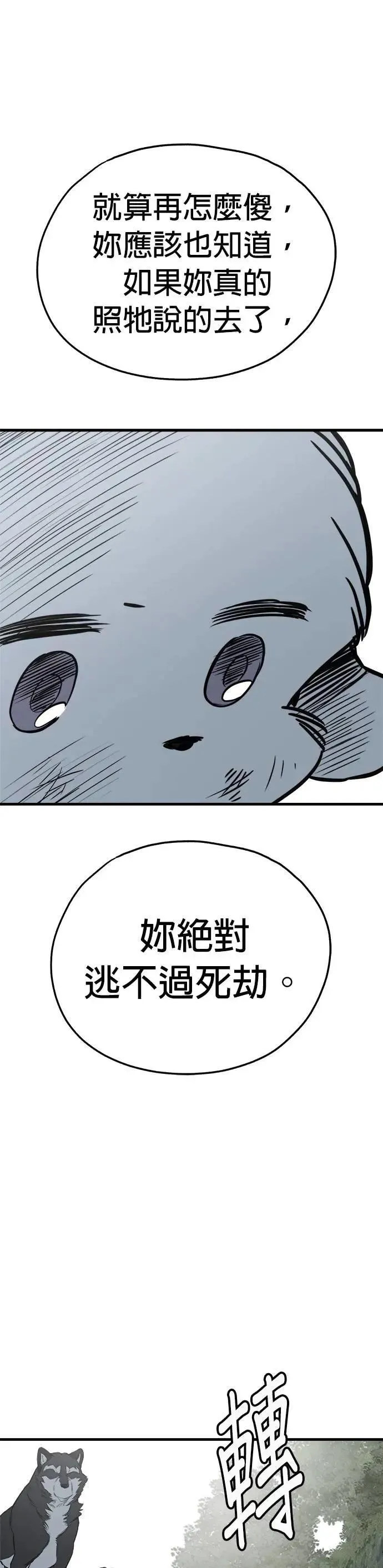 第65话 第7页