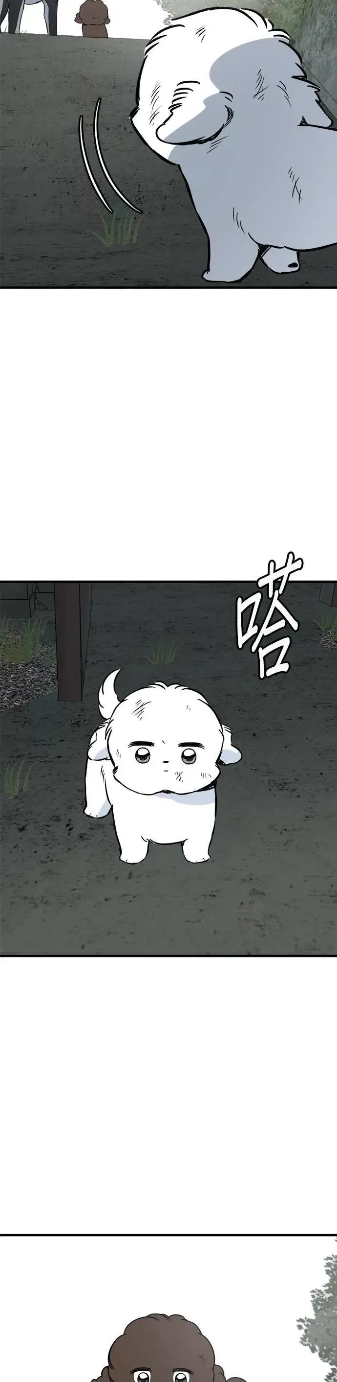 第65话 第8页