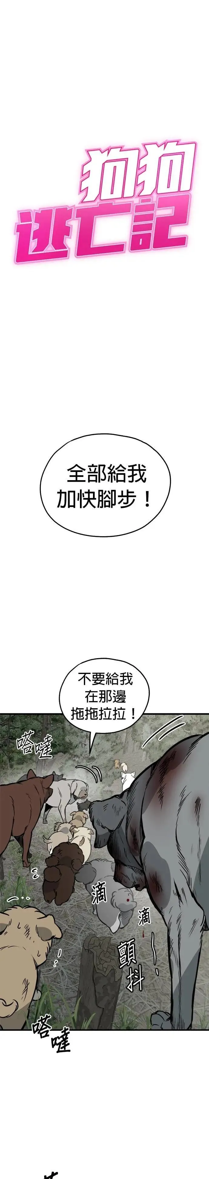第65话 第10页