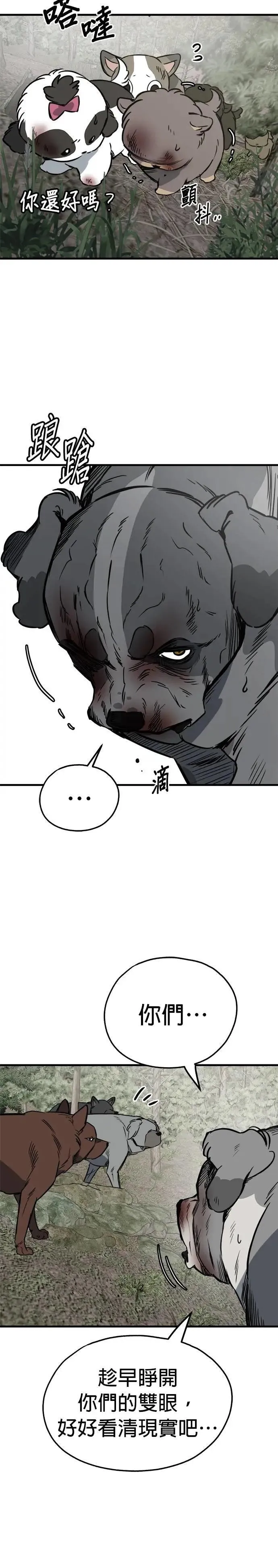 第65话 第11页