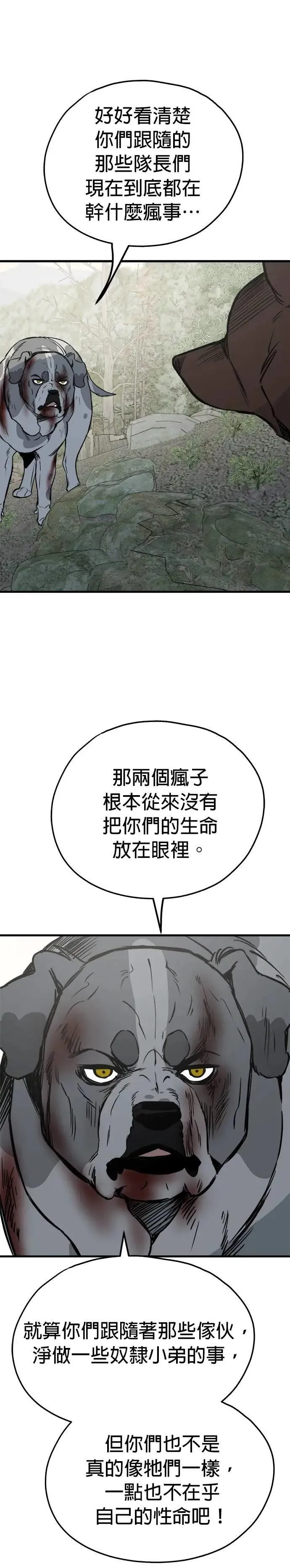 第65话 第12页