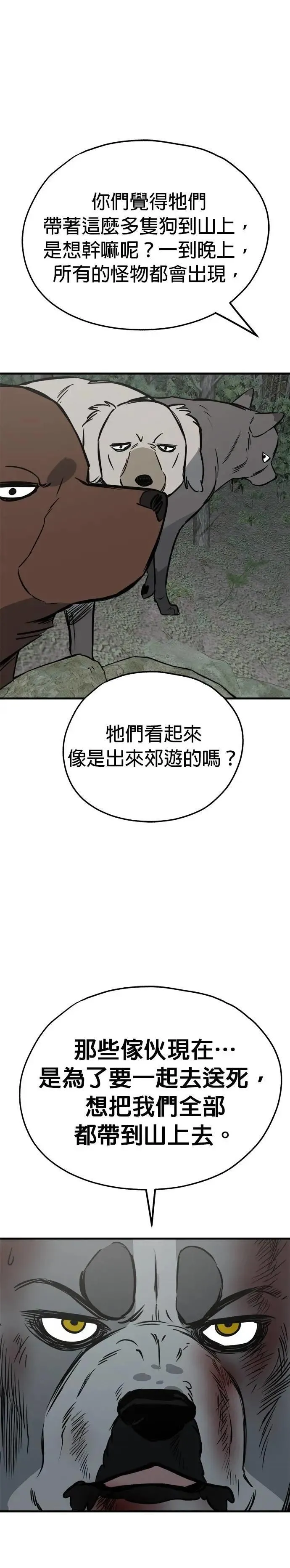 第65话 第13页