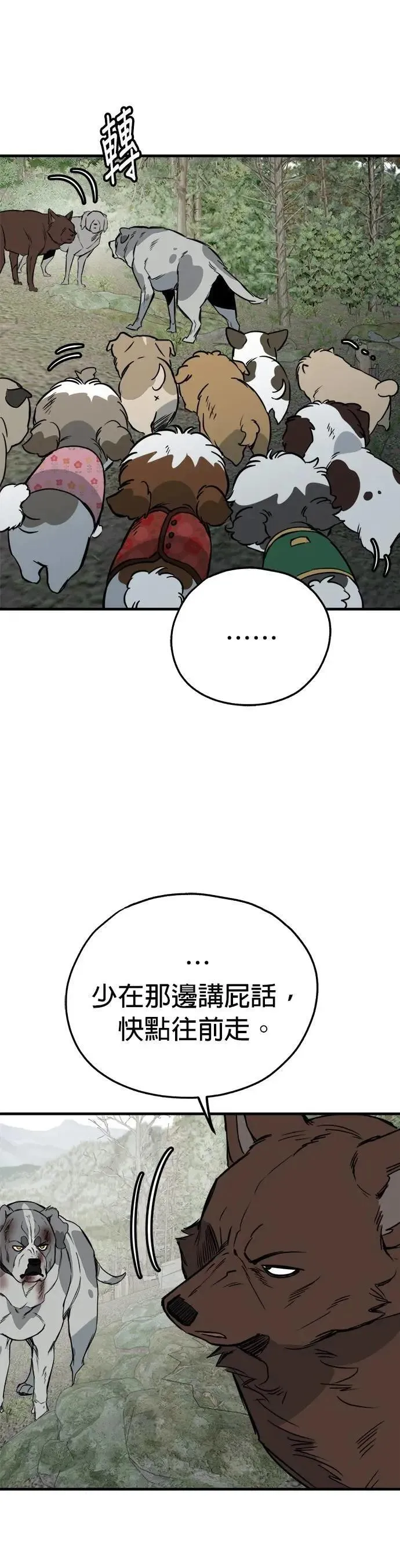 第65话 第15页