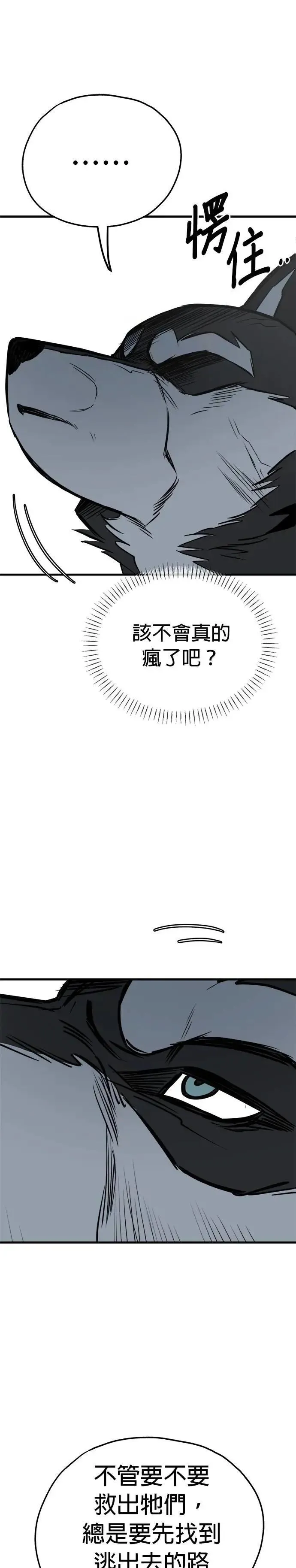 第65话 第19页
