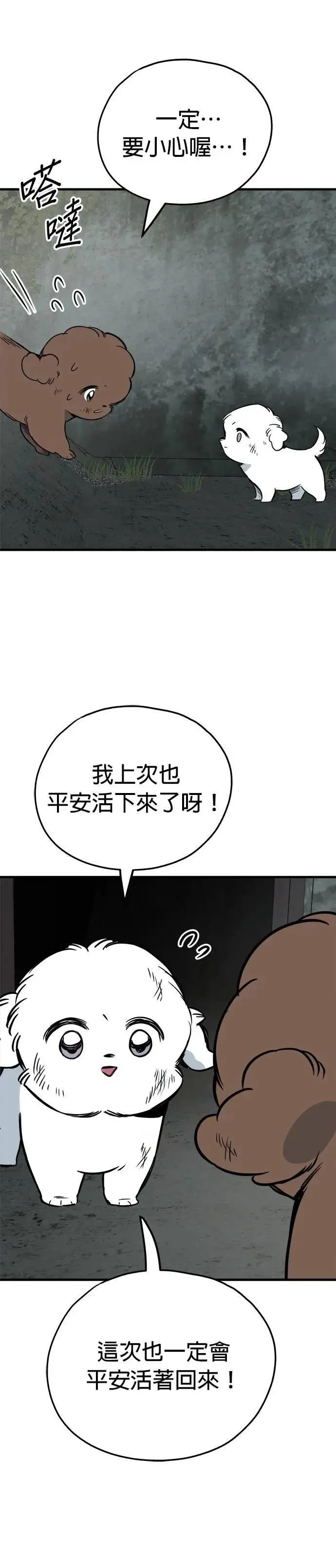 第65话 第22页