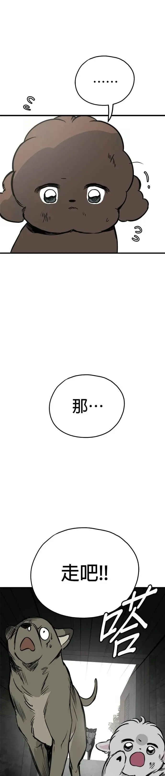 第65话 第23页