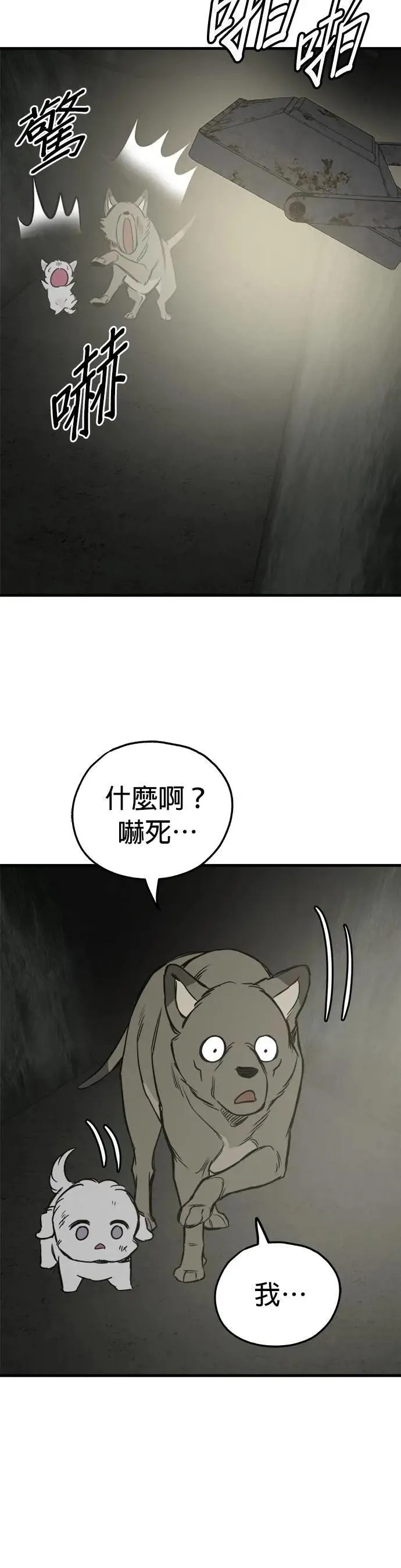 第65话 第30页