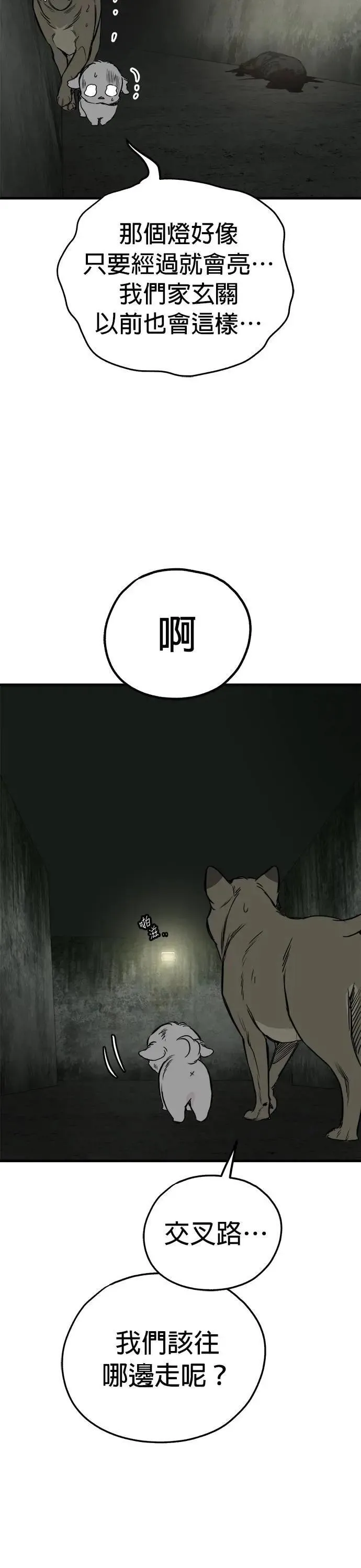 第65话 第32页