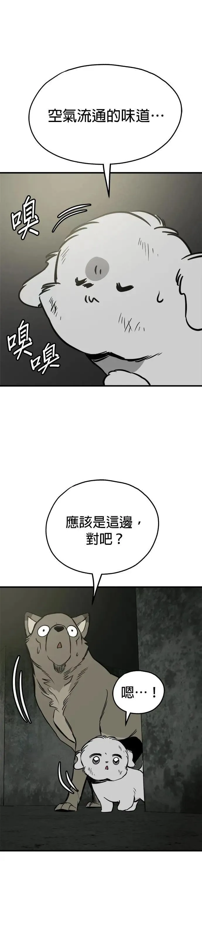 第65话 第33页