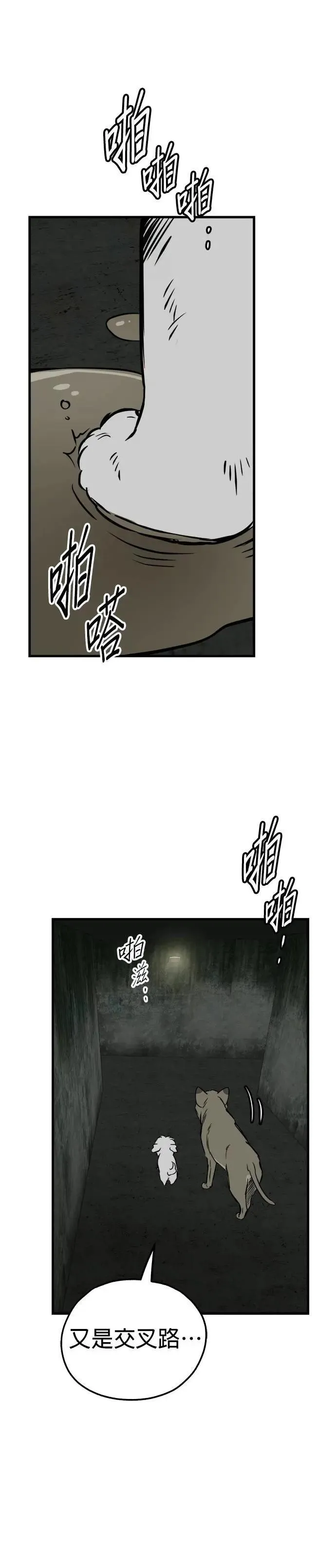第65话 第34页