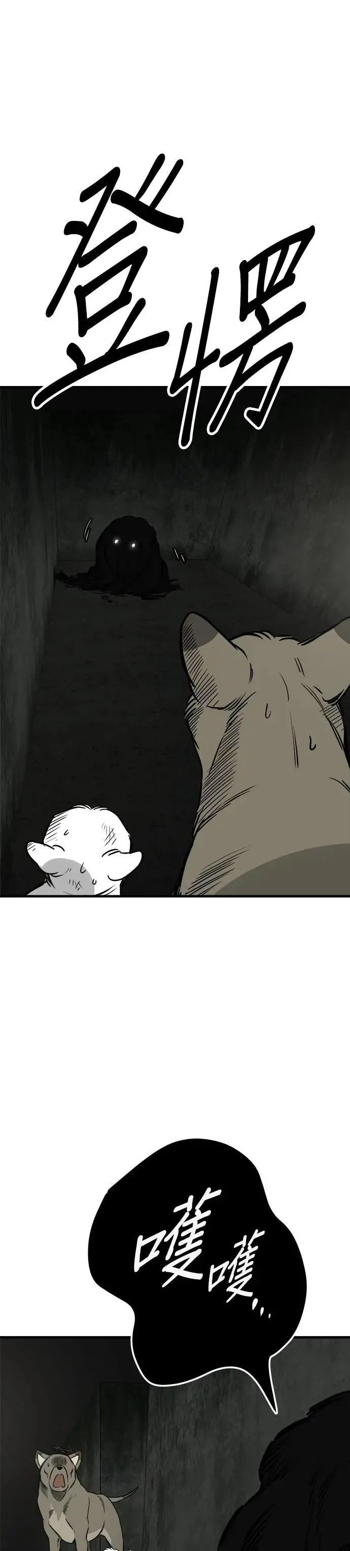 第66话 第1页