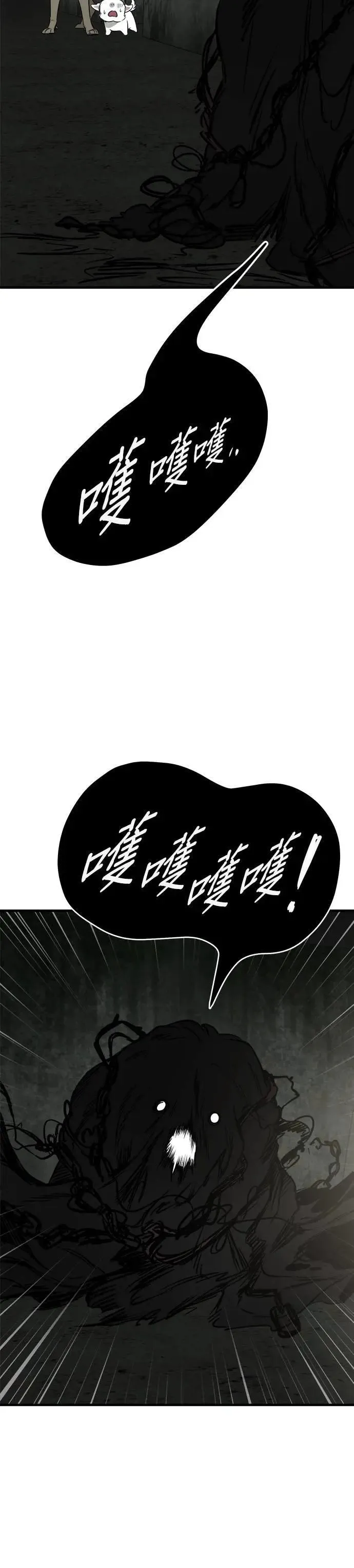 第66话 第2页