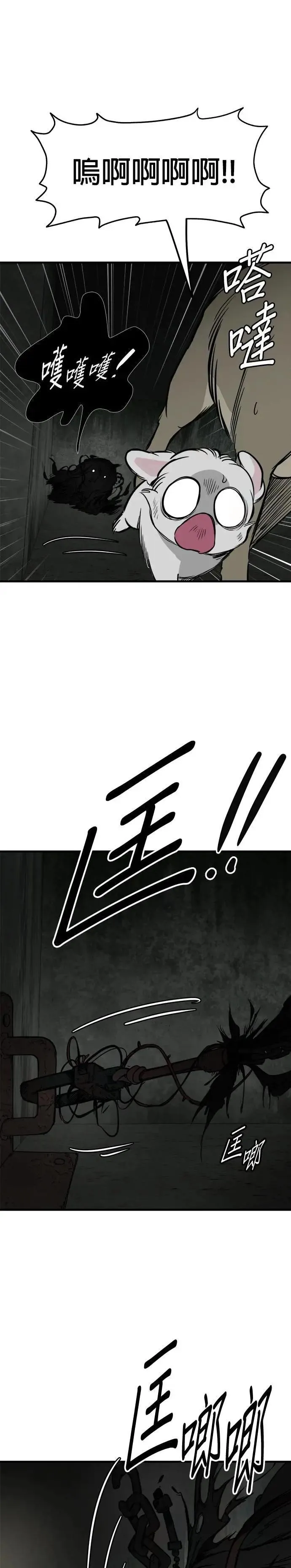 第66话 第3页