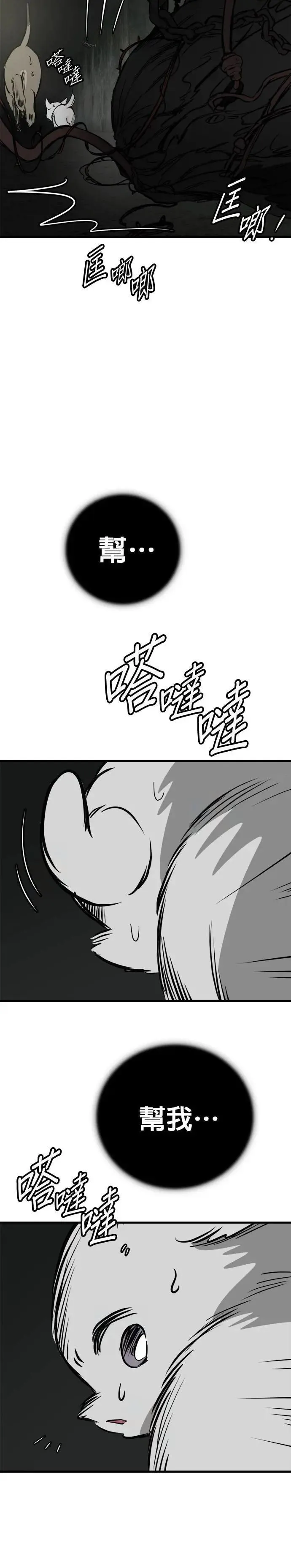 第66话 第4页