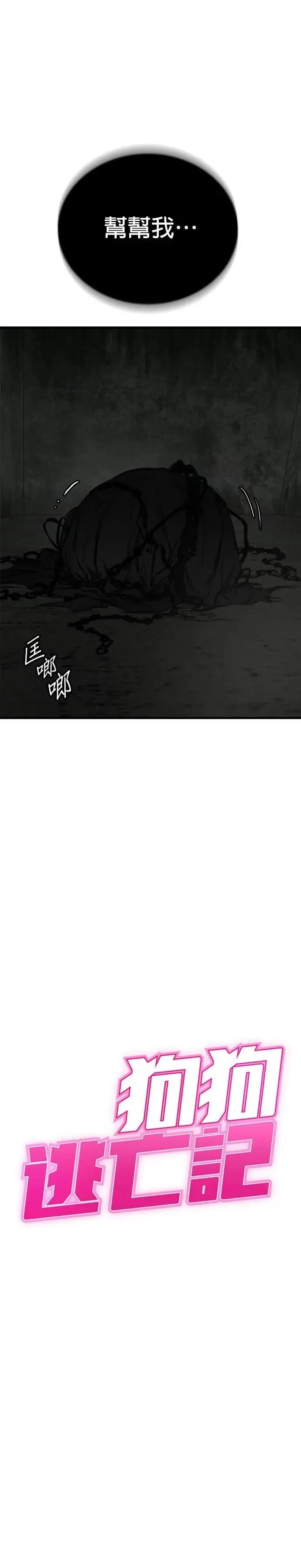 第66话 第5页