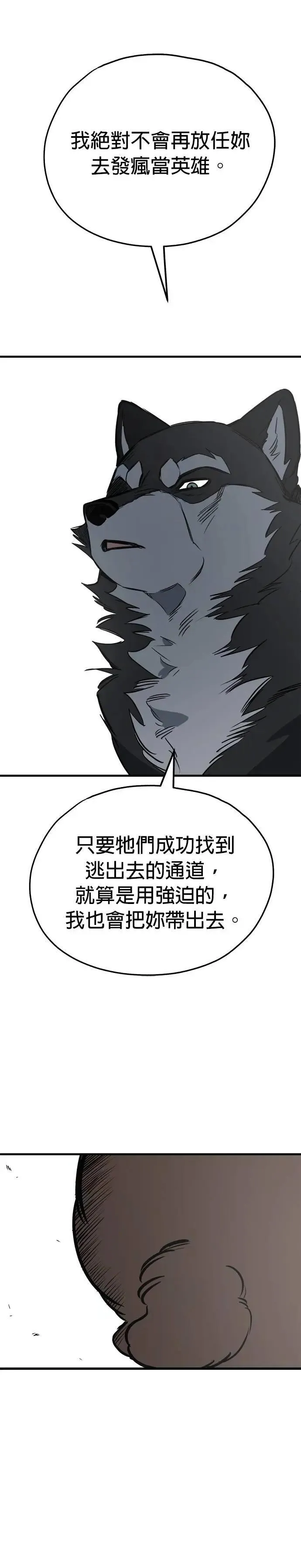 第66话 第6页