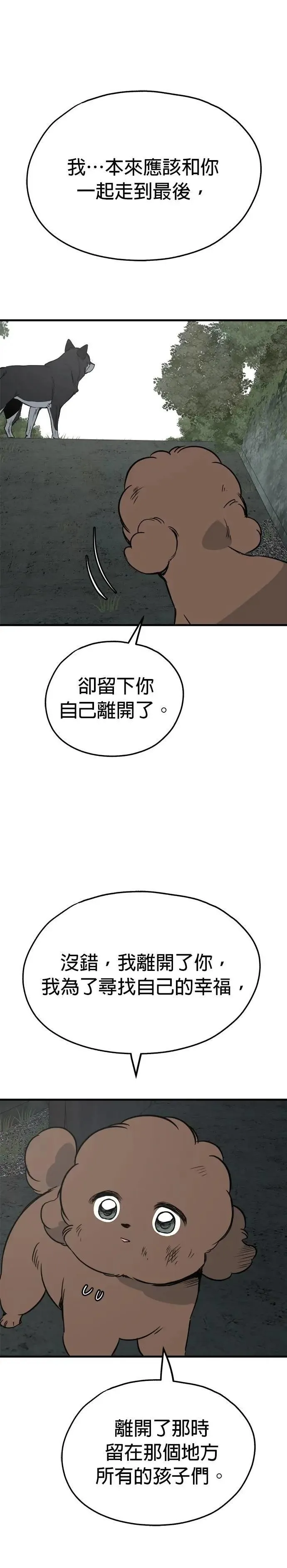 第66话 第8页