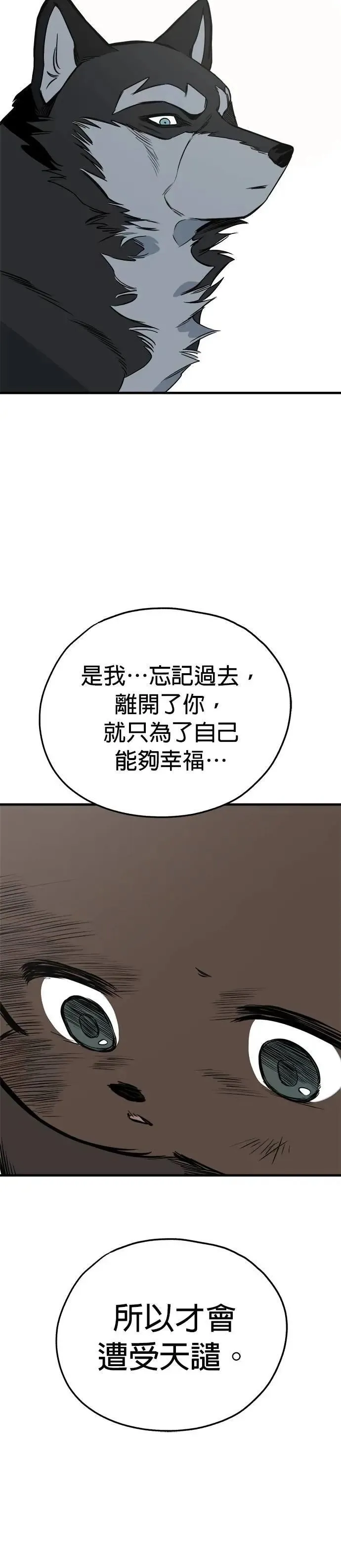 第66话 第10页