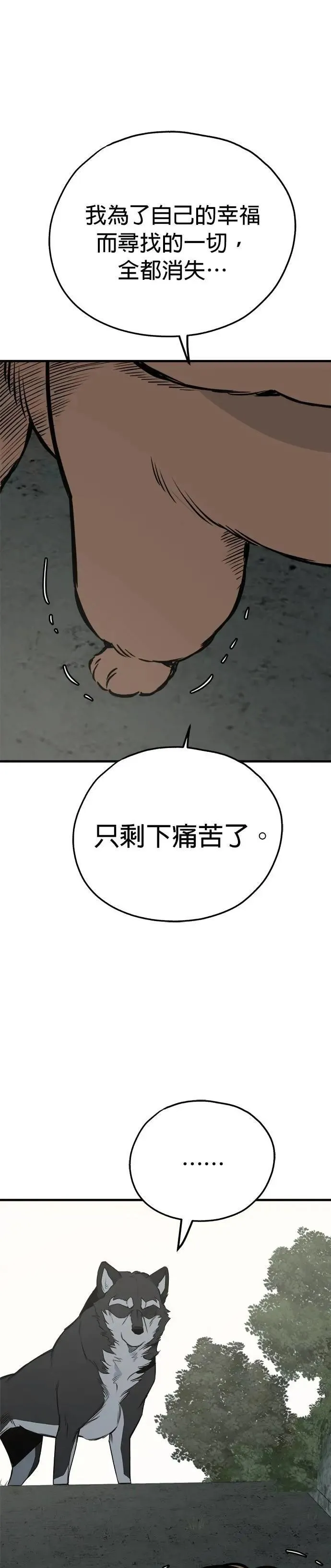 第66话 第11页