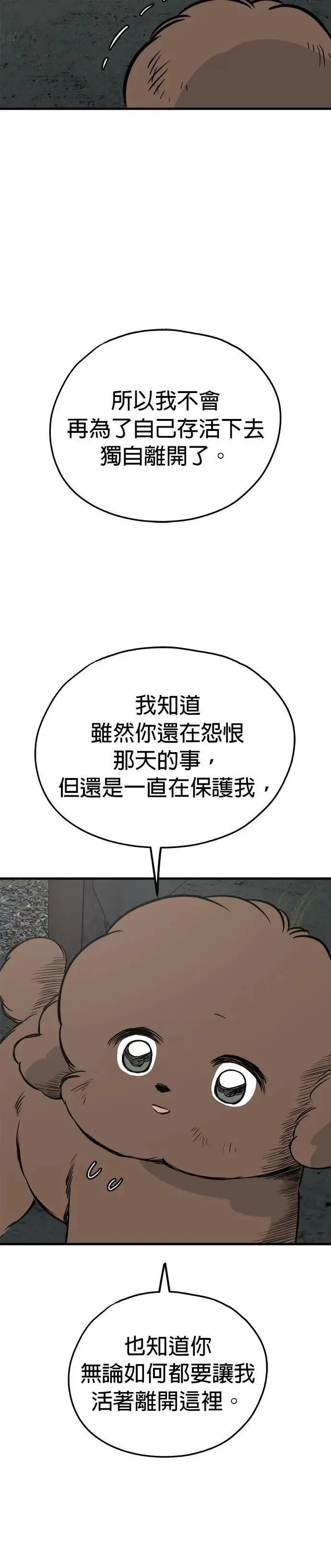 第66话 第12页