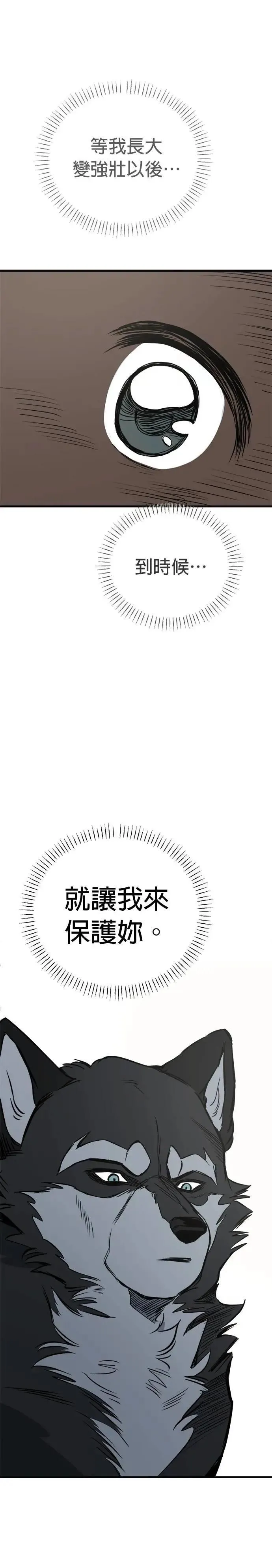 第66话 第13页