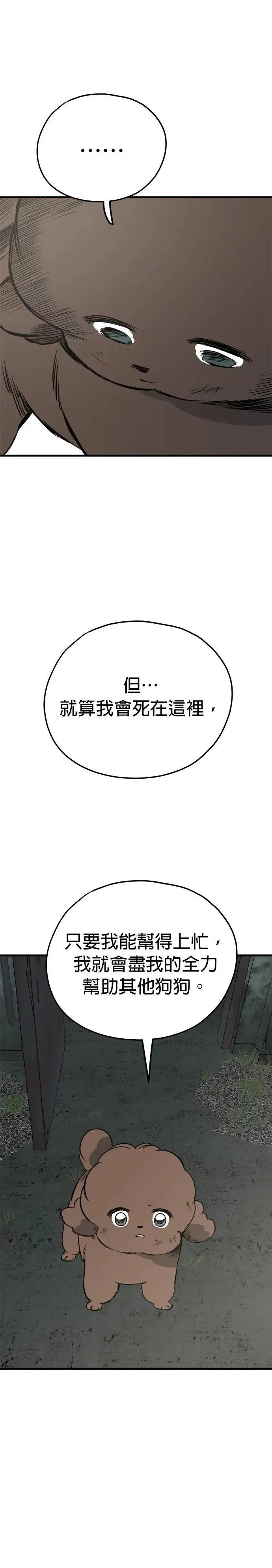 第66话 第14页