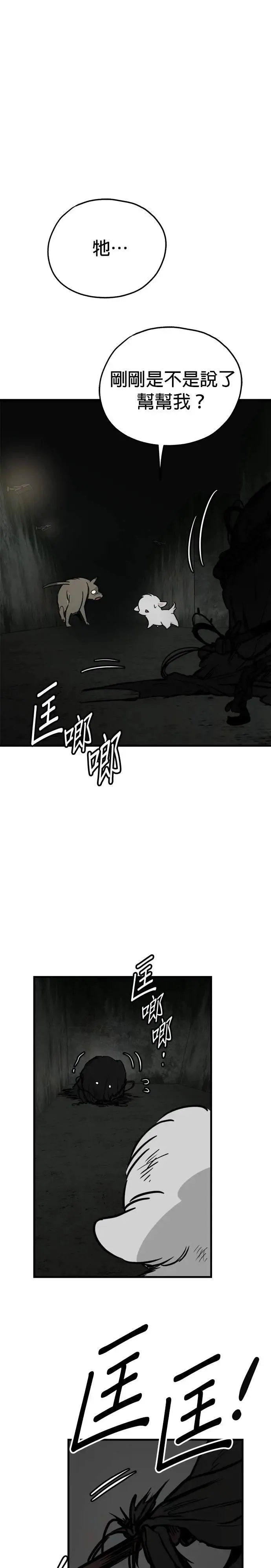 第66话 第15页