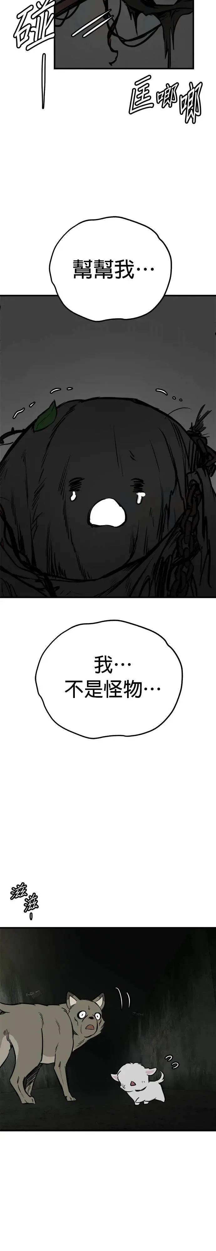 第66话 第16页
